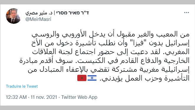 Le Maroc et Israël vont enlever l’obligation de visa